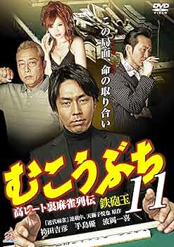 まぶらほ 第11巻 [DVD] wwzq1cm Amazon.co.jp: 映像作品集11巻 [DVD] : アジアン・カンフー